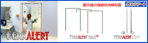 FERRALERT　最先端の強磁性体検知器